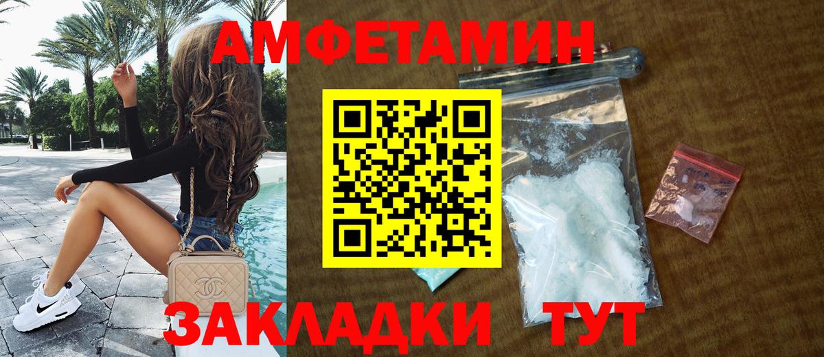 Амфетамин  Amphetamine Premium  Вход с VPN  Старая Купавна 