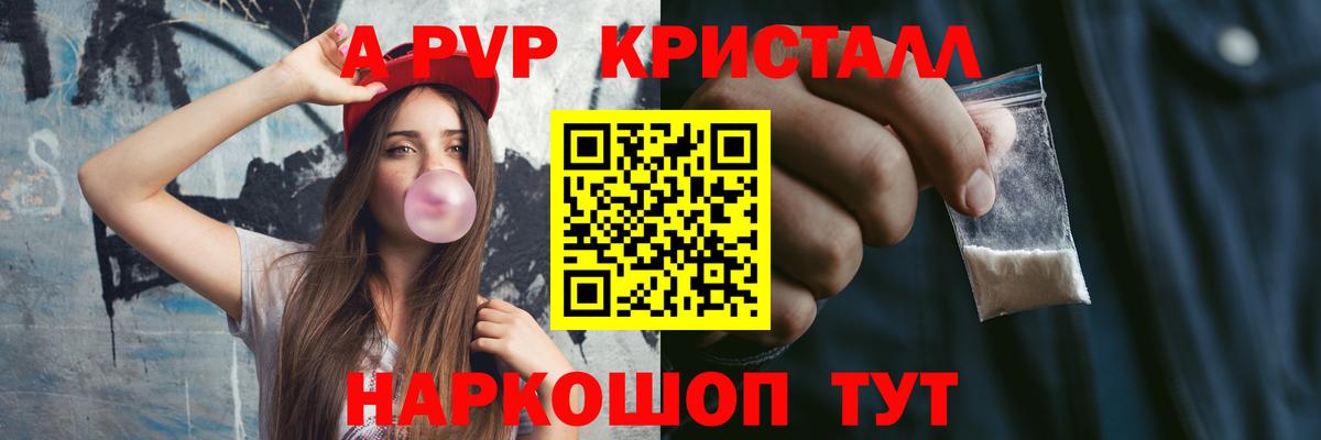 Alpha-PVP Crystall Старая Купавна