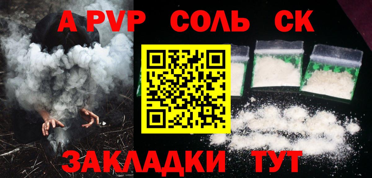 Alpha-PVP кристаллы  Alpha PVP Соль  Старая Купавна  Alpha PVP Соль  Вход с VPN 