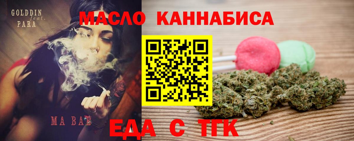 Старая Купавна  Еда ТГК конопля  Вход с VPN 