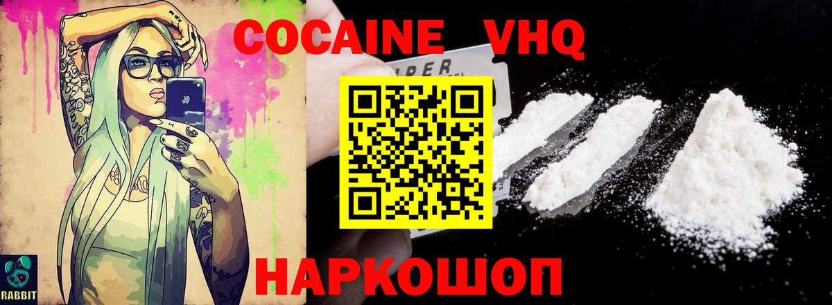 Cocaine  КОКАИН 98%  Кокаин 97%  Вход с VPN  Старая Купавна 