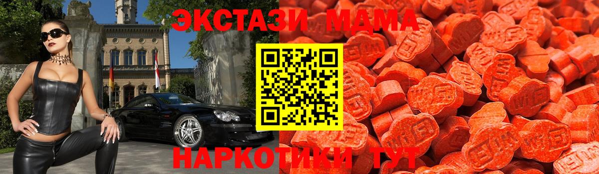 Экстази  Вход с VPN  mega ссылки  Старая Купавна  Экстази таблы  ЭКСТАЗИ таблы 