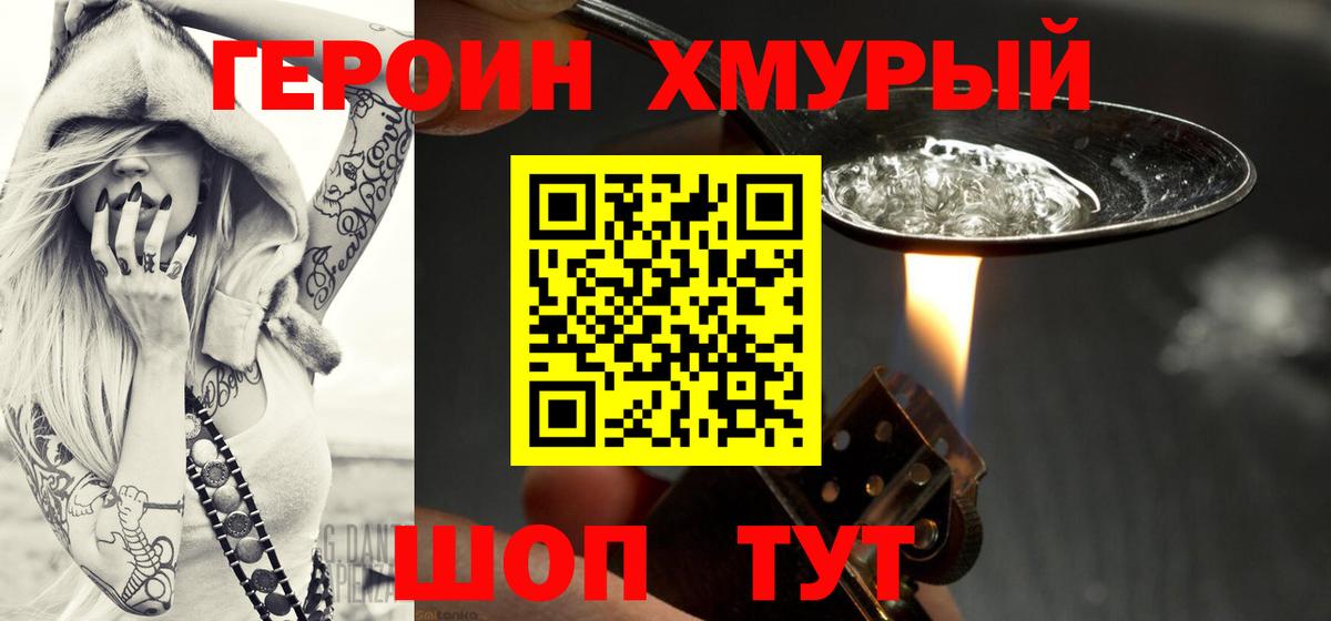 Старая Купавна  ГЕРОИН VHQ  Вход с VPN 
