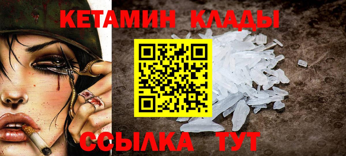 Кетамин VHQ  Вход с VPN  Старая Купавна 