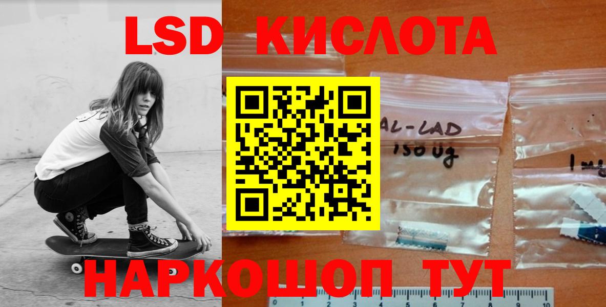 ЛСД экстази ecstasy  LSD-25 экстази  Старая Купавна  Вход с VPN  Лсд 25 экстази кислота 