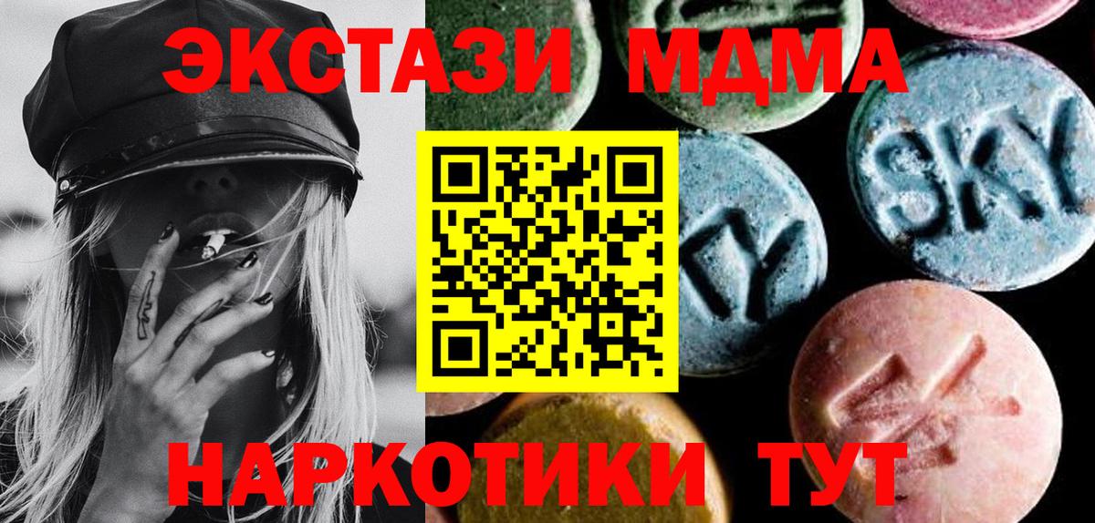 MDMA кристаллы  Вход с VPN  MDMA  MDMA Molly  Старая Купавна 