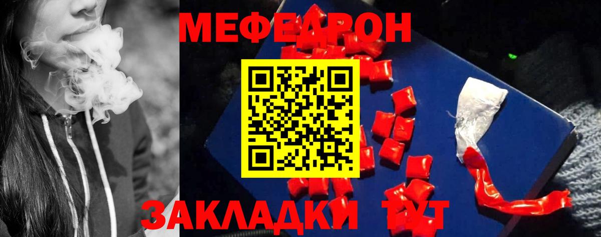 МЕФ мука Старая Купавна
