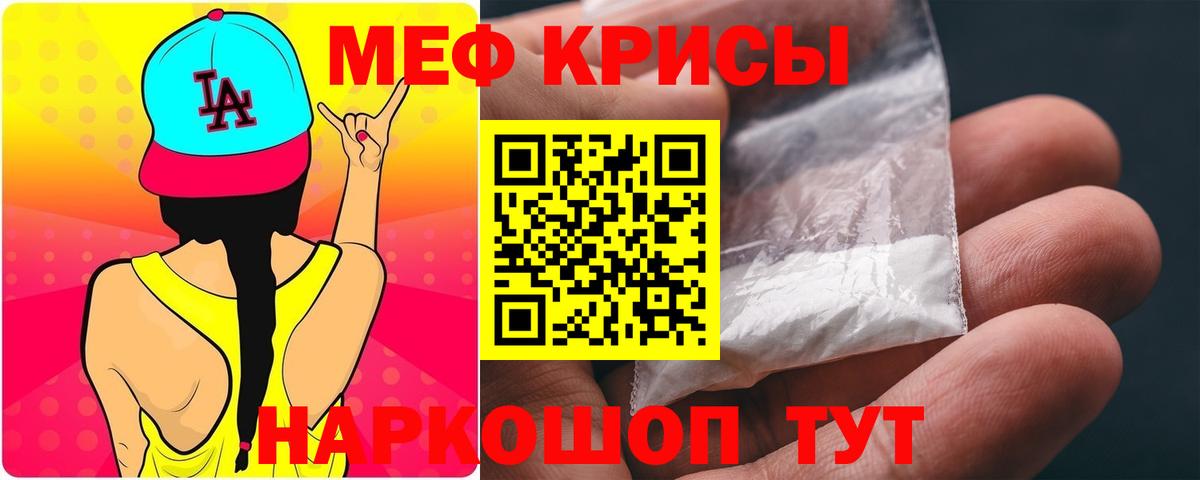 МЯУ-МЯУ мука  МЯУ-МЯУ 4 MMC  закладка  МЕФ  Старая Купавна  Вход с VPN 