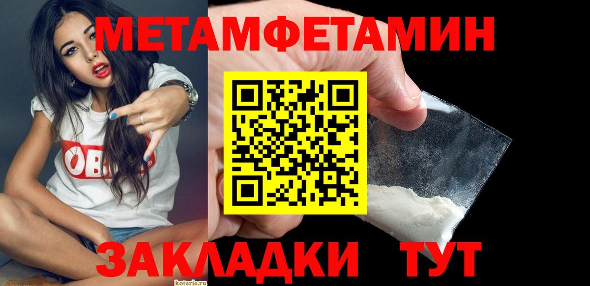 Старая Купавна  МЕТАМФЕТАМИН Methamphetamine  Вход с VPN  МЕТАМФЕТАМИН Methamphetamine 