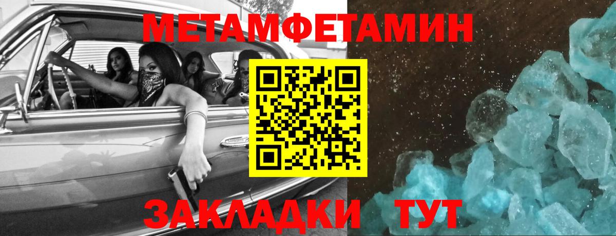 МЕТАМФЕТАМИН пудра Старая Купавна