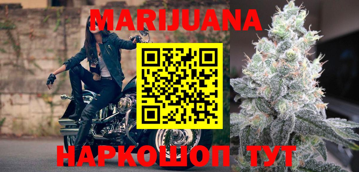 Старая Купавна  Шишки марихуана Amnesia  Вход с VPN  Конопля Ganja  МАРИХУАНА тримм 